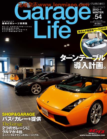 [日本版]Garage Life 车库生活PDF电子杂志 Vol.54